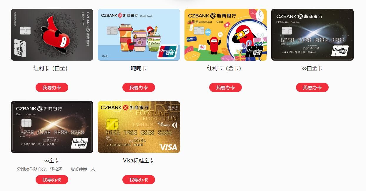 浙商银行信用卡中心